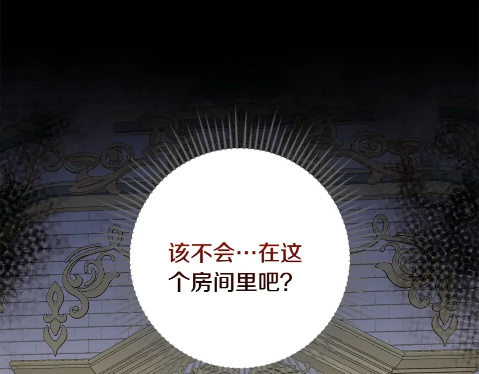 和猛虎大人的恋爱旅行 第46话 来找我吃饭吗 第11页