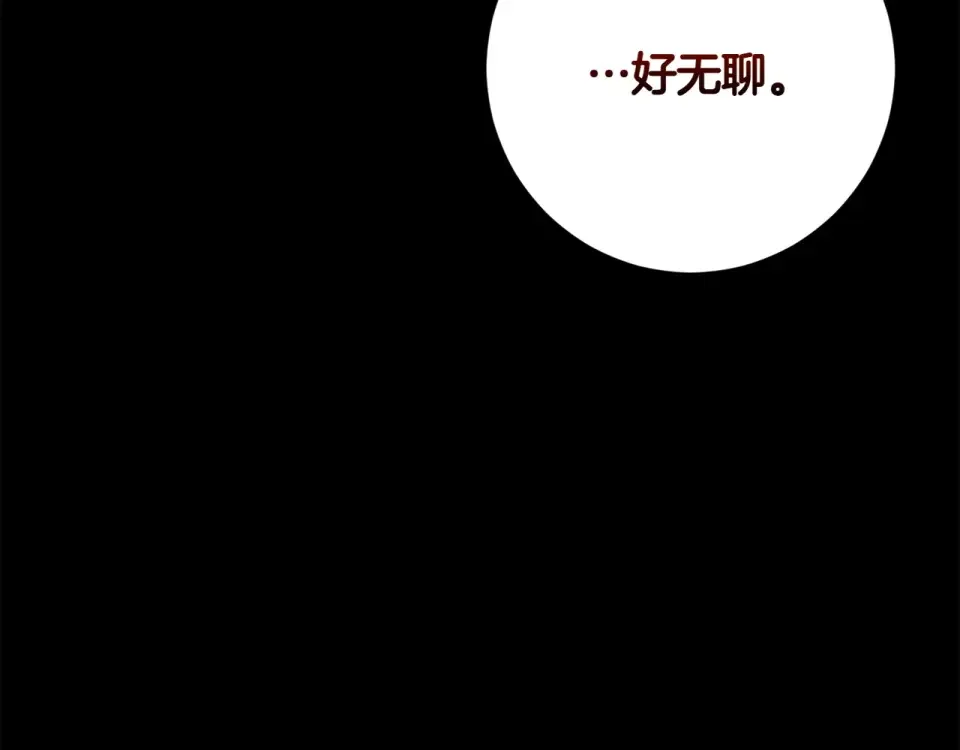 和猛虎大人的恋爱旅行 第46话 来找我吃饭吗 第35页