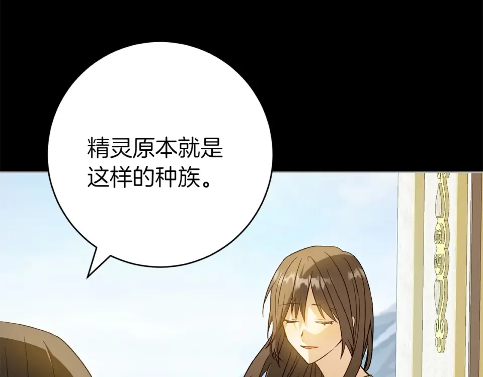 和猛虎大人的恋爱旅行 第46话 来找我吃饭吗 第36页