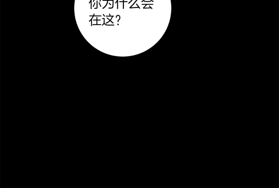和猛虎大人的恋爱旅行 第46话 来找我吃饭吗 第26页