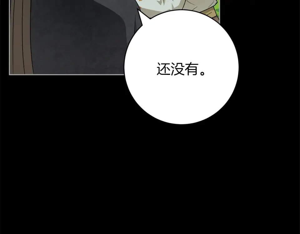 和猛虎大人的恋爱旅行 第46话 来找我吃饭吗 第128页