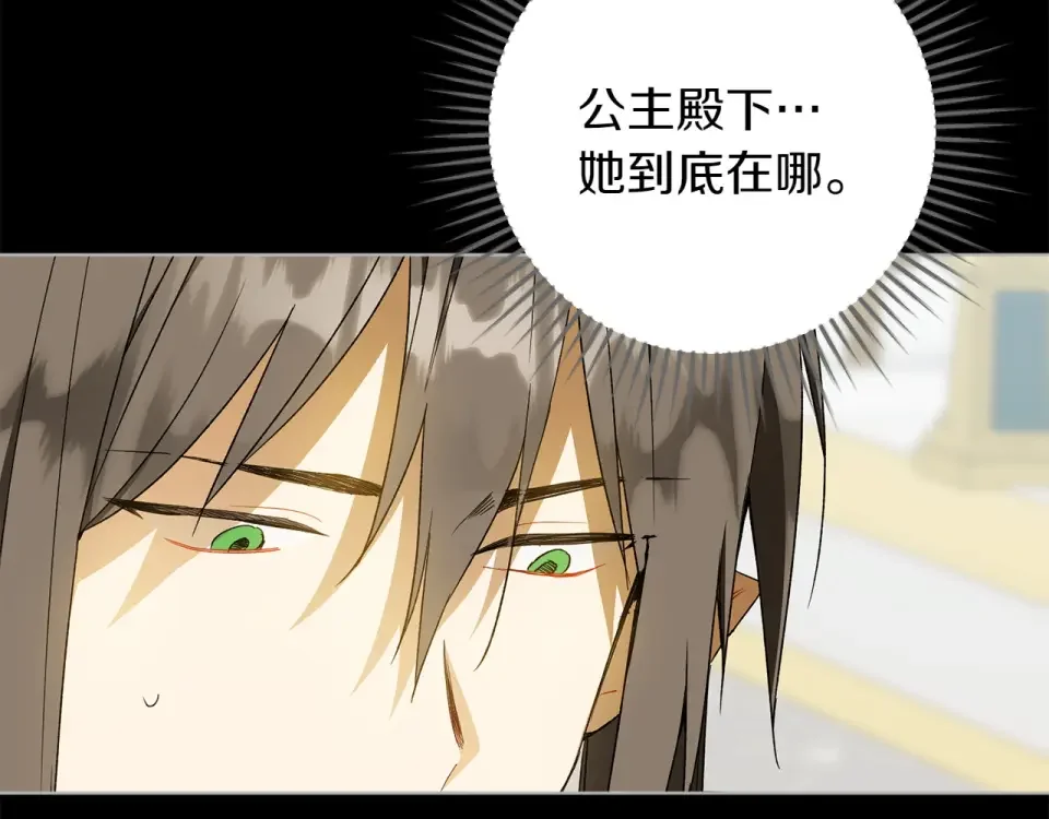 和猛虎大人的恋爱旅行 第46话 来找我吃饭吗 第9页