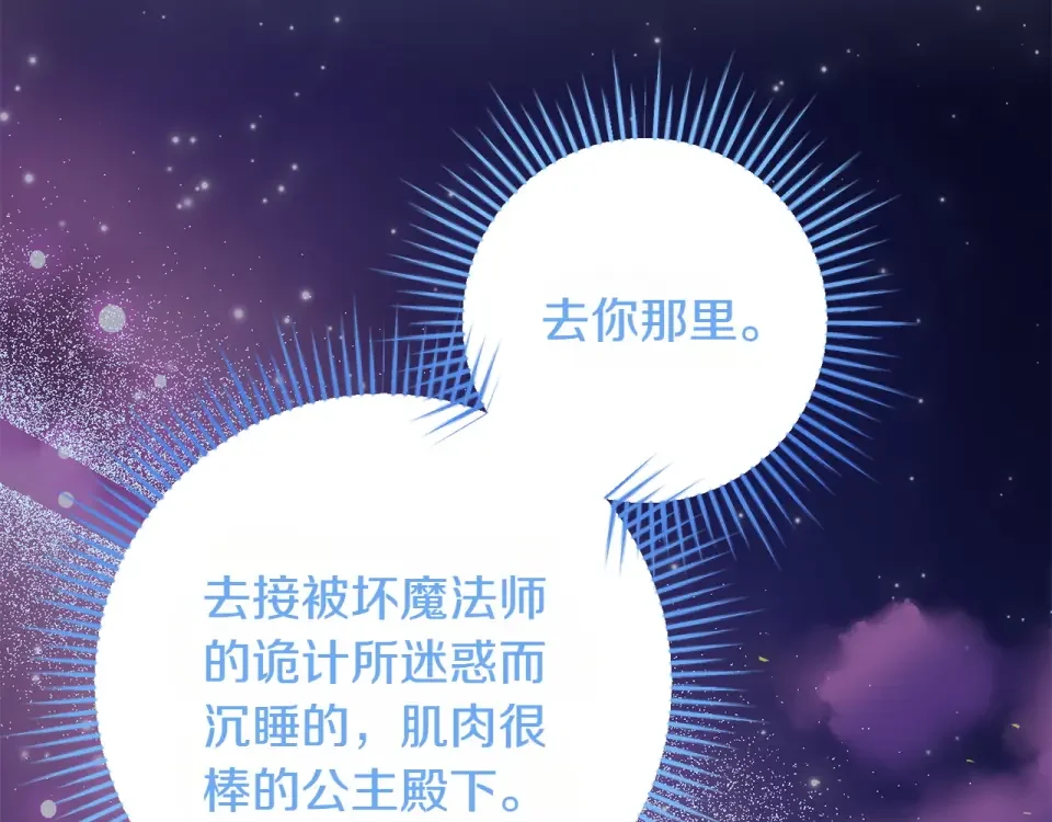 和猛虎大人的恋爱旅行 第47话 坦诚 第187页