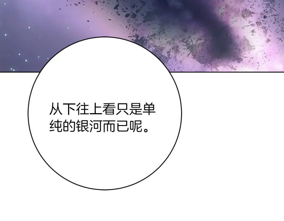和猛虎大人的恋爱旅行 第47话 坦诚 第142页