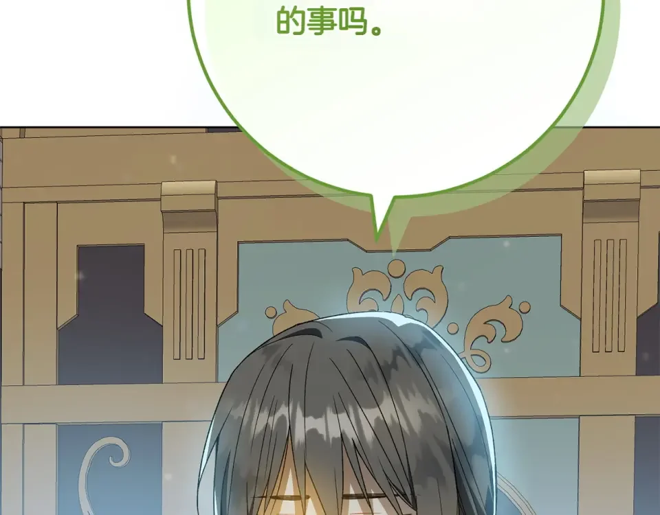 和猛虎大人的恋爱旅行 第47话 坦诚 第24页