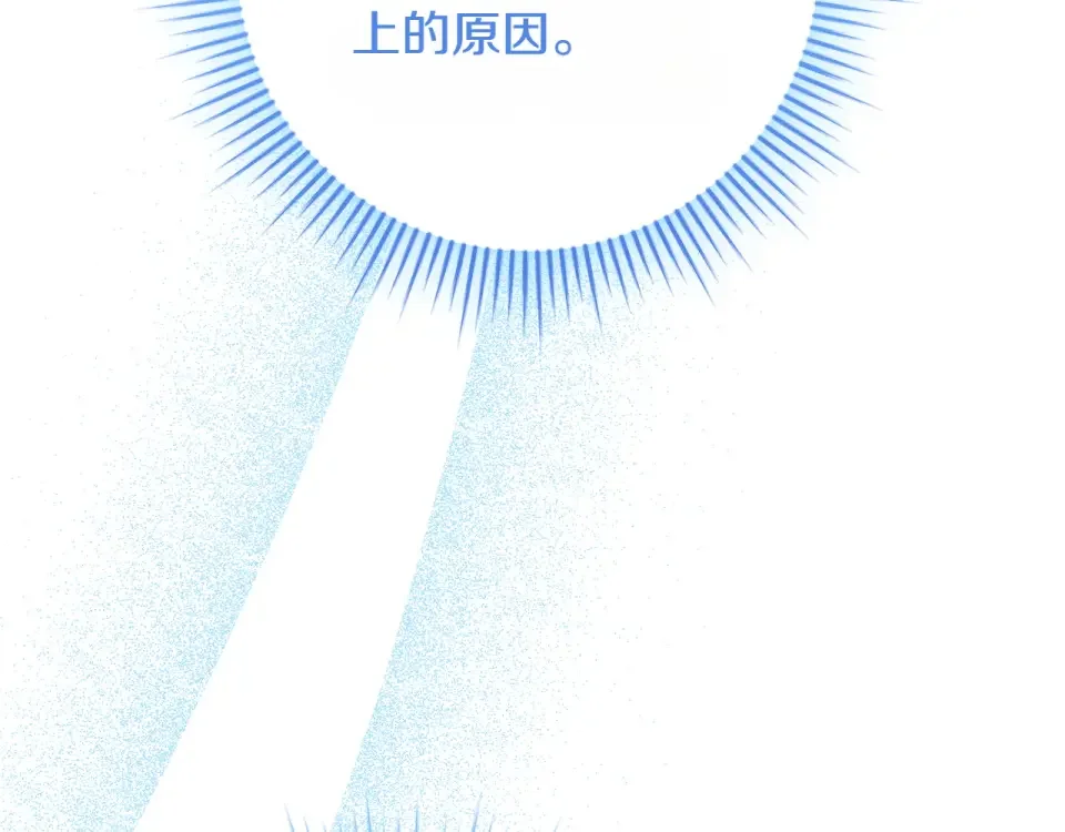 和猛虎大人的恋爱旅行 第47话 坦诚 第49页