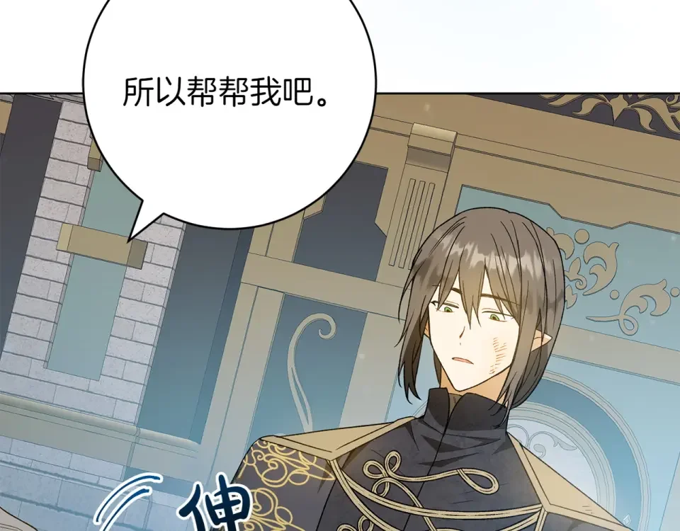 和猛虎大人的恋爱旅行 第47话 坦诚 第58页