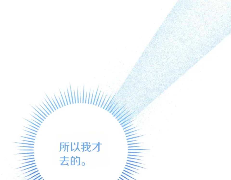 和猛虎大人的恋爱旅行 第47话 坦诚 第185页