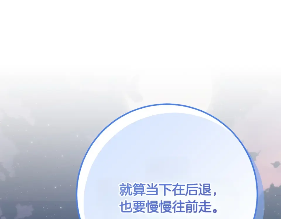 和猛虎大人的恋爱旅行 第47话 坦诚 第53页