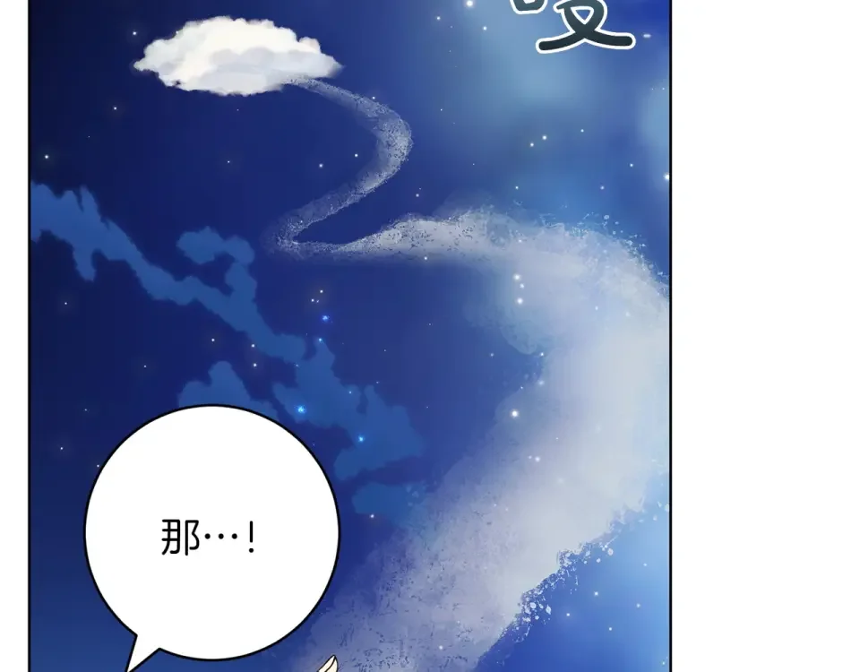 和猛虎大人的恋爱旅行 第47话 坦诚 第168页