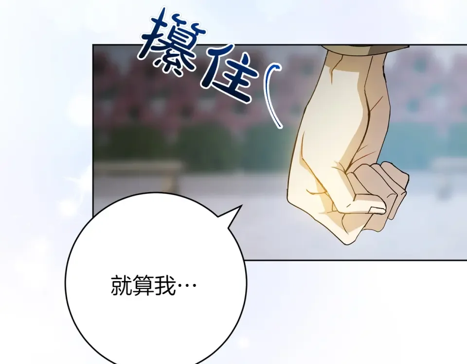 和猛虎大人的恋爱旅行 第47话 坦诚 第22页
