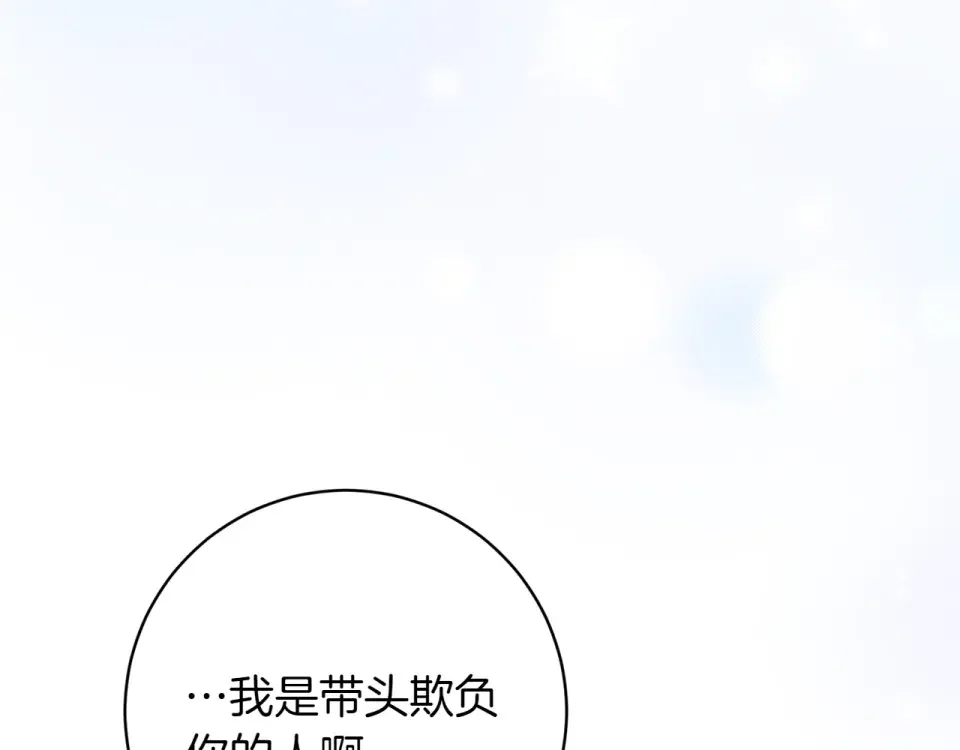 和猛虎大人的恋爱旅行 第47话 坦诚 第10页