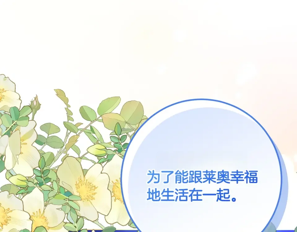 和猛虎大人的恋爱旅行 第47话 坦诚 第89页