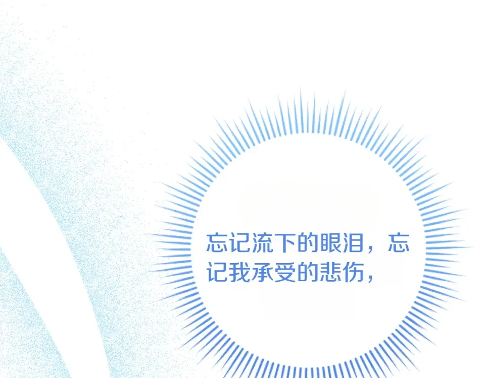 和猛虎大人的恋爱旅行 第47话 坦诚 第41页