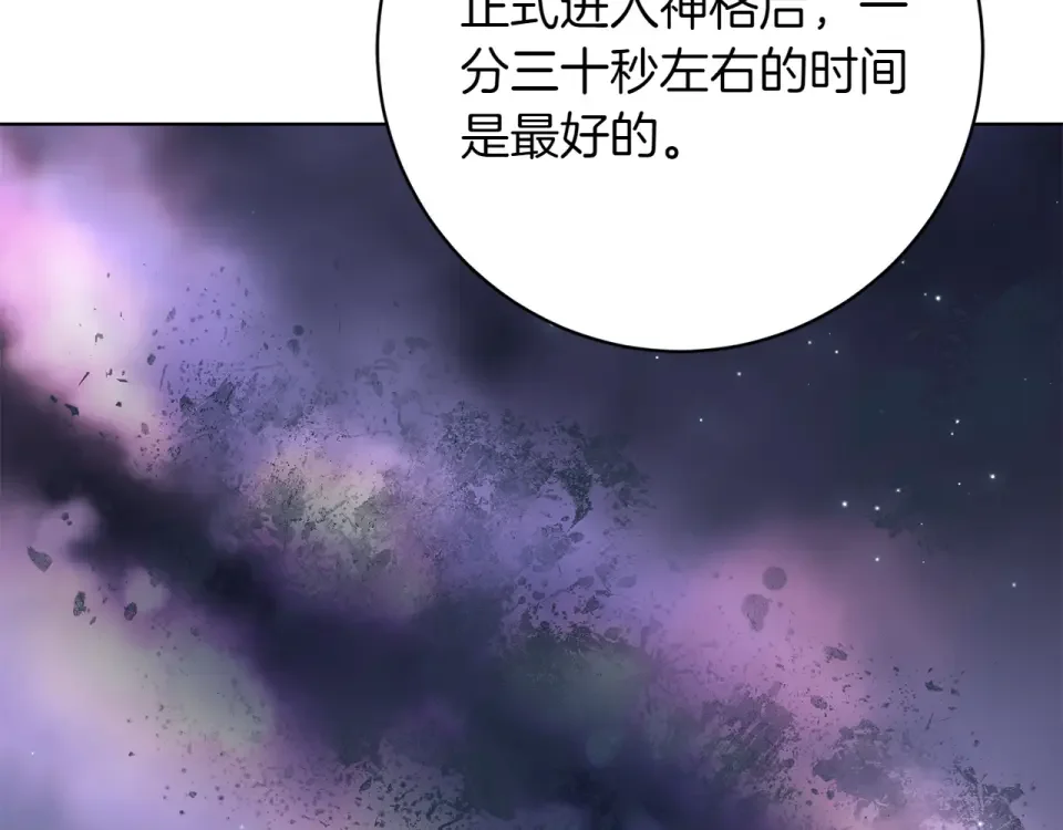和猛虎大人的恋爱旅行 第47话 坦诚 第141页