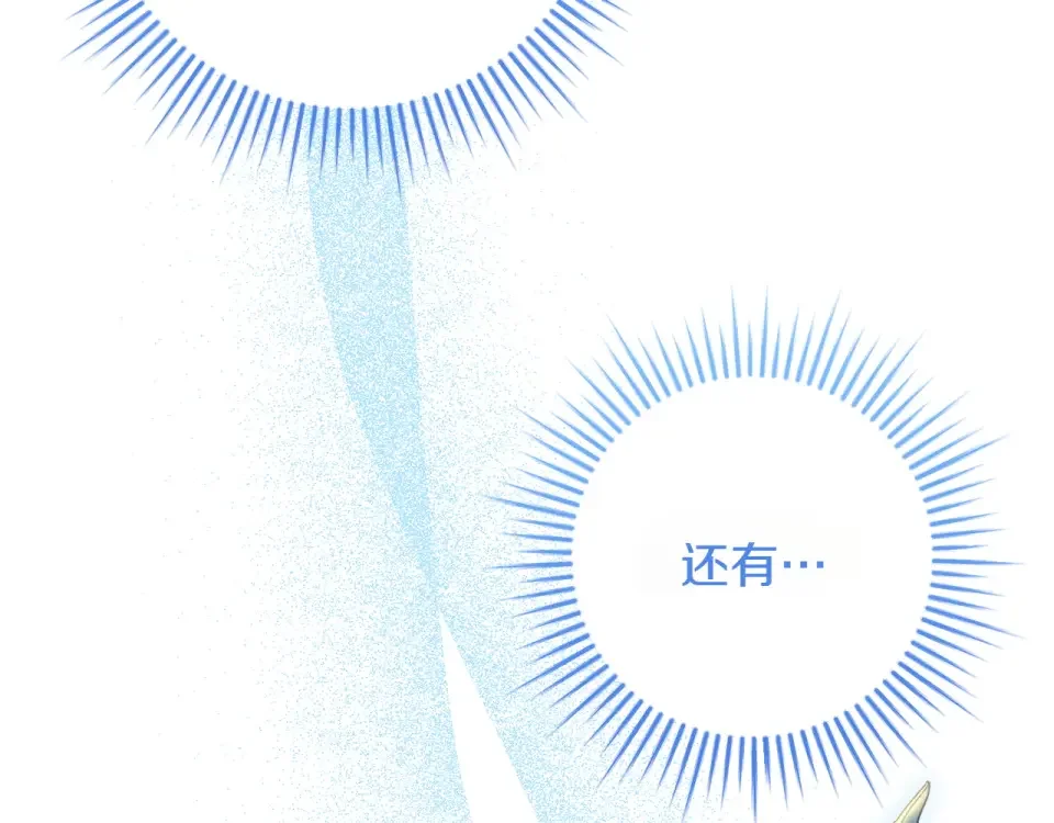 和猛虎大人的恋爱旅行 第47话 坦诚 第43页
