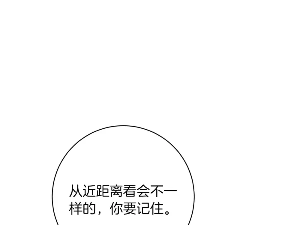 和猛虎大人的恋爱旅行 第47话 坦诚 第143页