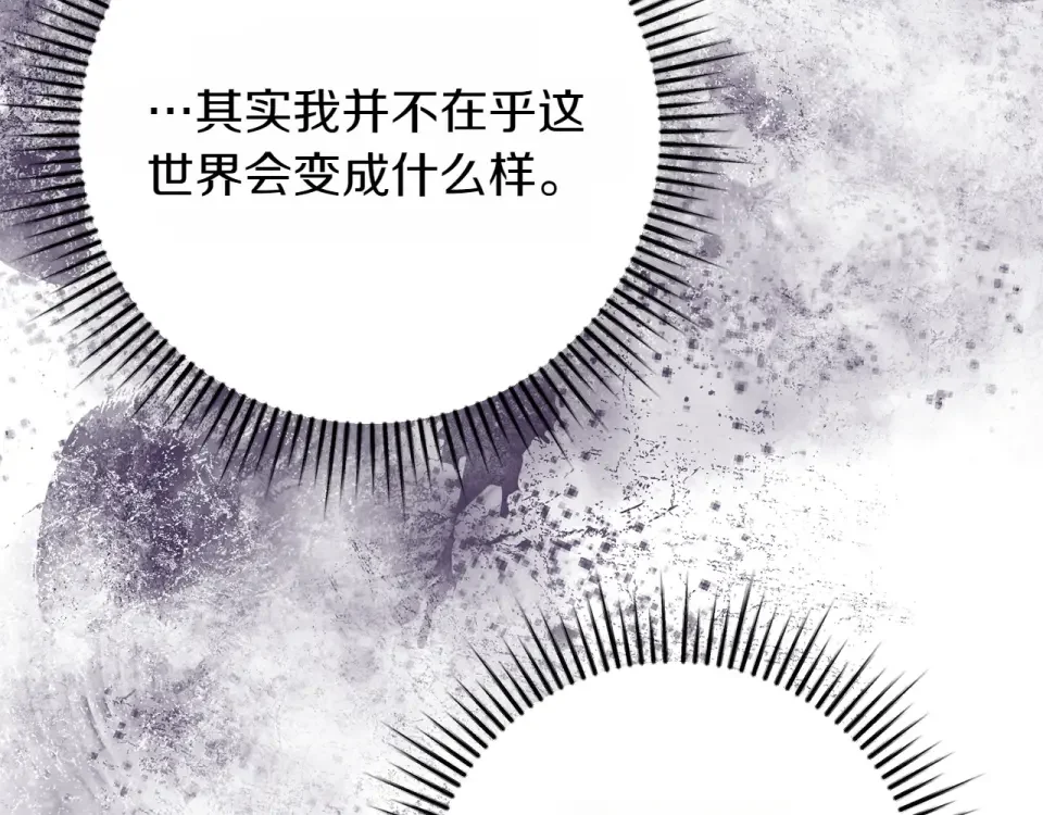 和猛虎大人的恋爱旅行 第47话 坦诚 第181页