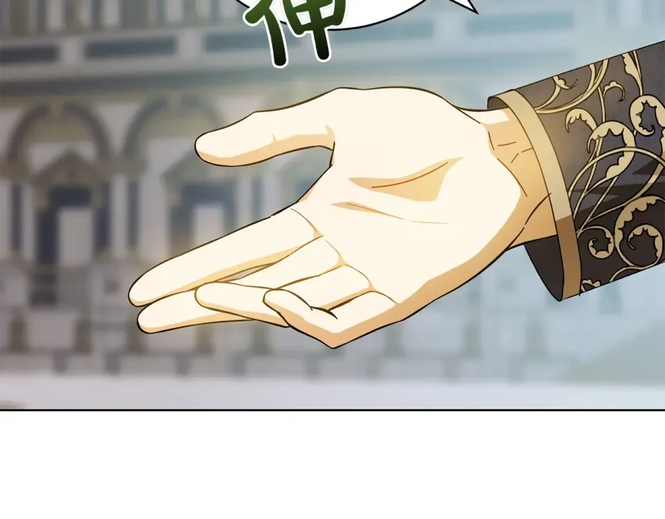 和猛虎大人的恋爱旅行 第47话 坦诚 第96页