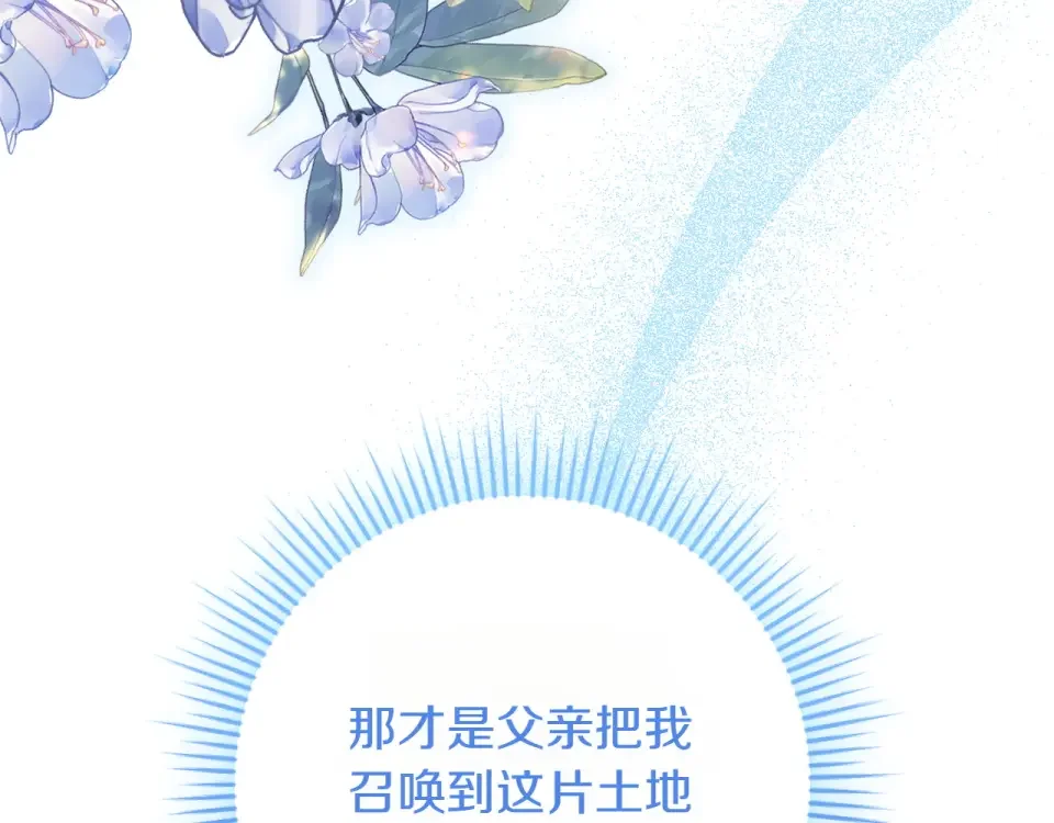 和猛虎大人的恋爱旅行 第47话 坦诚 第48页