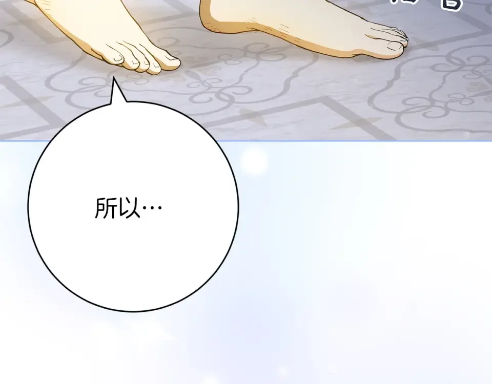 和猛虎大人的恋爱旅行 第47话 坦诚 第33页