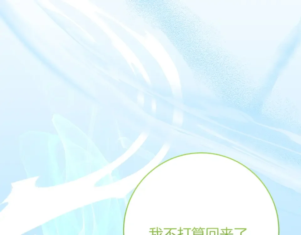 和猛虎大人的恋爱旅行 第47话 坦诚 第121页