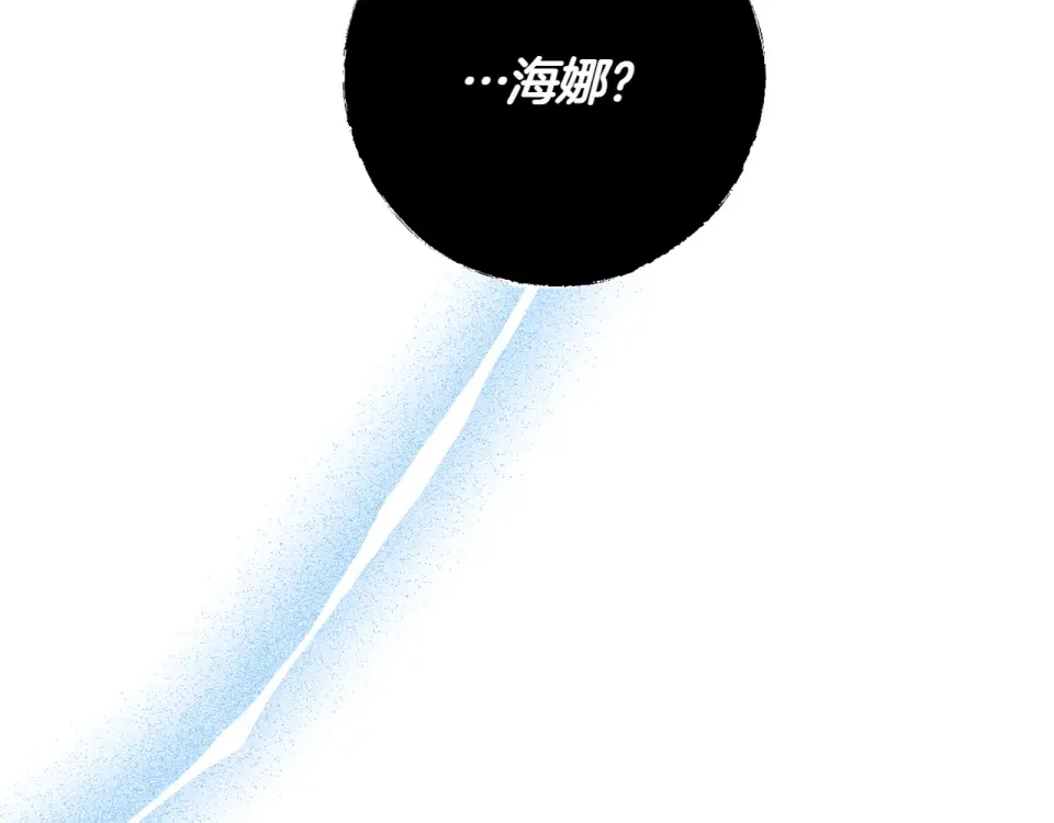 和猛虎大人的恋爱旅行 第47话 坦诚 第200页