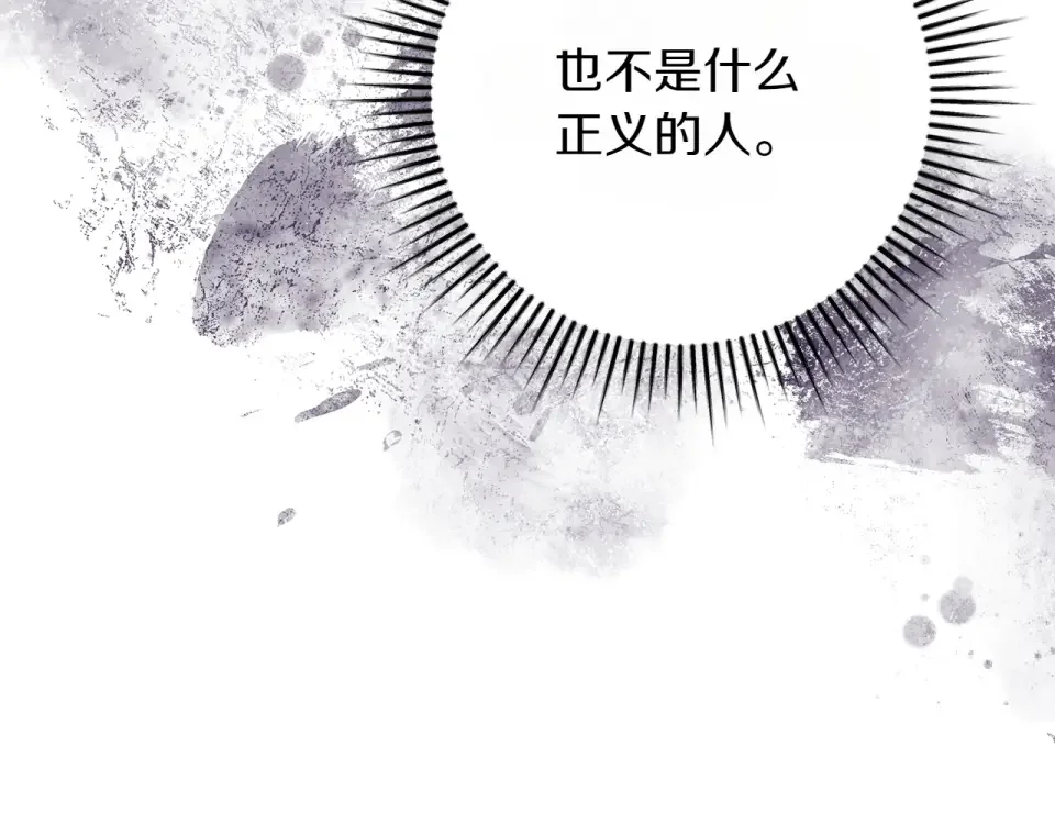 和猛虎大人的恋爱旅行 第47话 坦诚 第182页