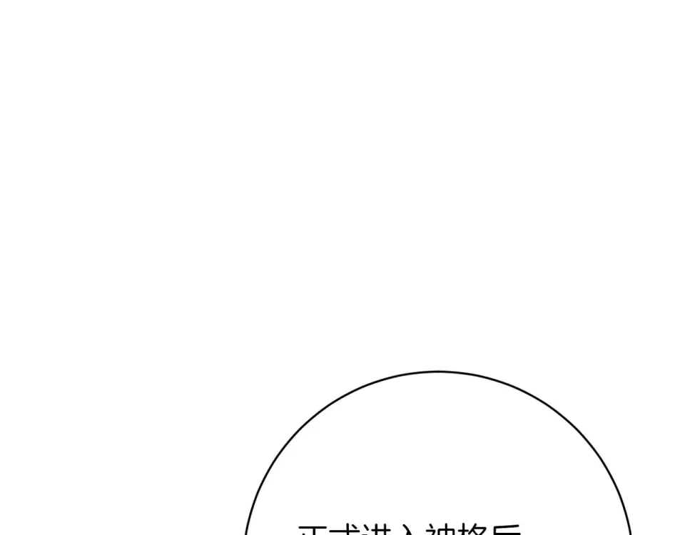 和猛虎大人的恋爱旅行 第47话 坦诚 第140页