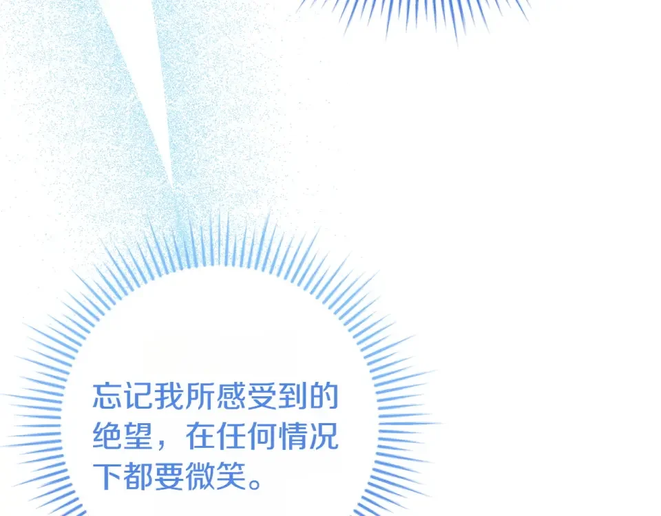 和猛虎大人的恋爱旅行 第47话 坦诚 第42页