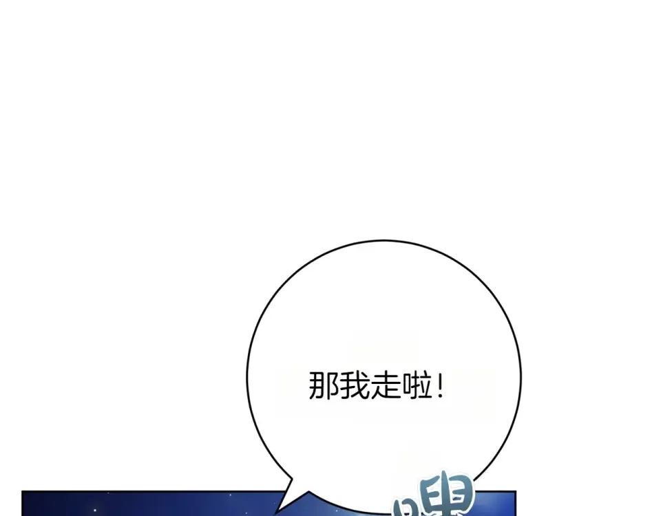 和猛虎大人的恋爱旅行 第47话 坦诚 第167页