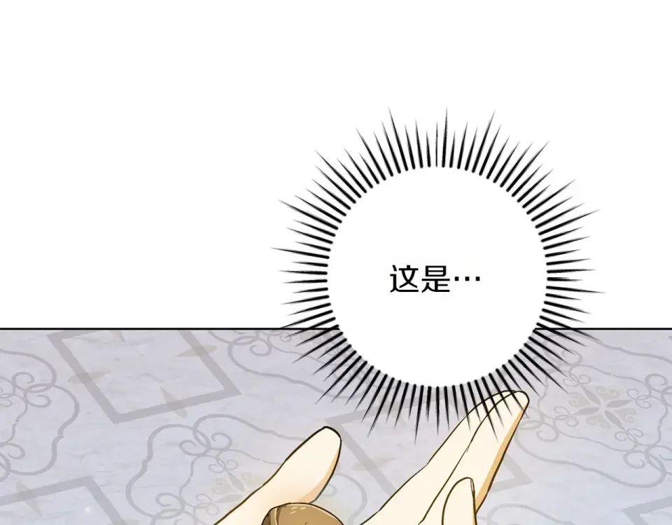 和猛虎大人的恋爱旅行 第47话 坦诚 第103页