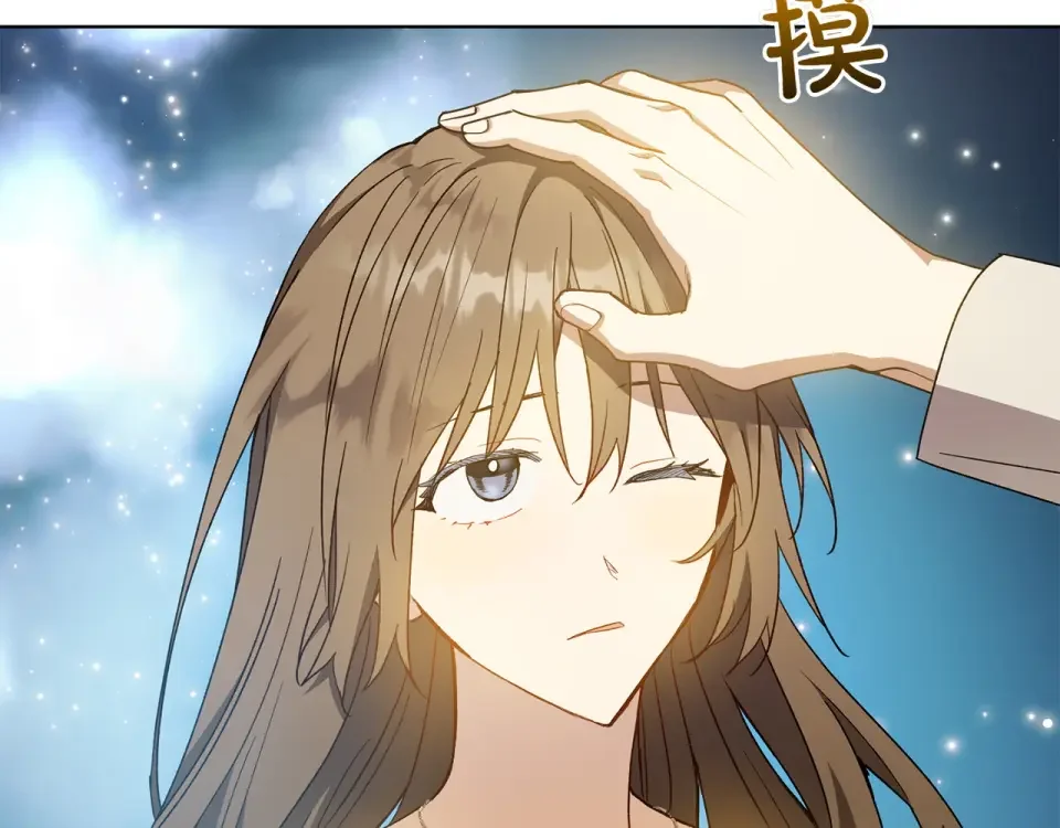 和猛虎大人的恋爱旅行 第48话 回来吧 第71页