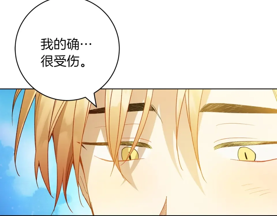 和猛虎大人的恋爱旅行 第48话 回来吧 第89页
