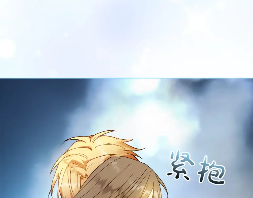 和猛虎大人的恋爱旅行 第48话 回来吧 第49页