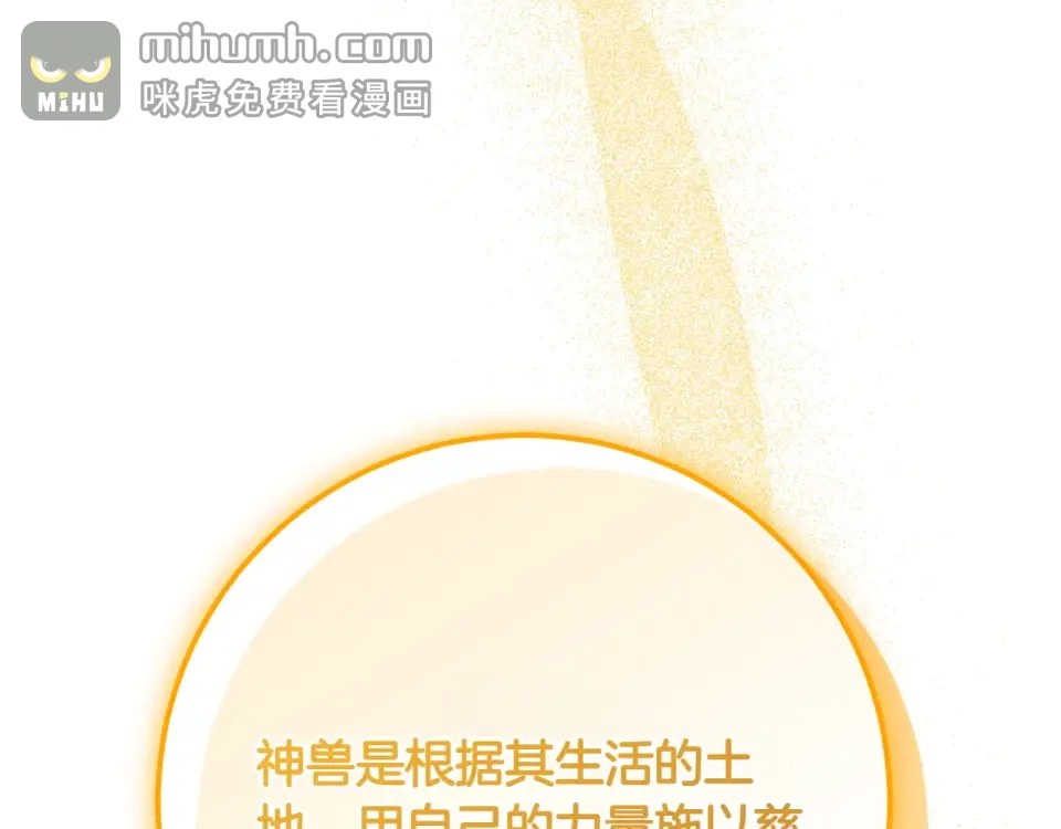 和猛虎大人的恋爱旅行 第48话 回来吧 第135页