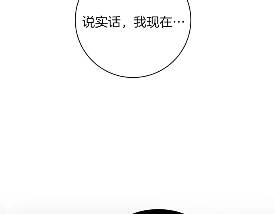 和猛虎大人的恋爱旅行 第48话 回来吧 第170页