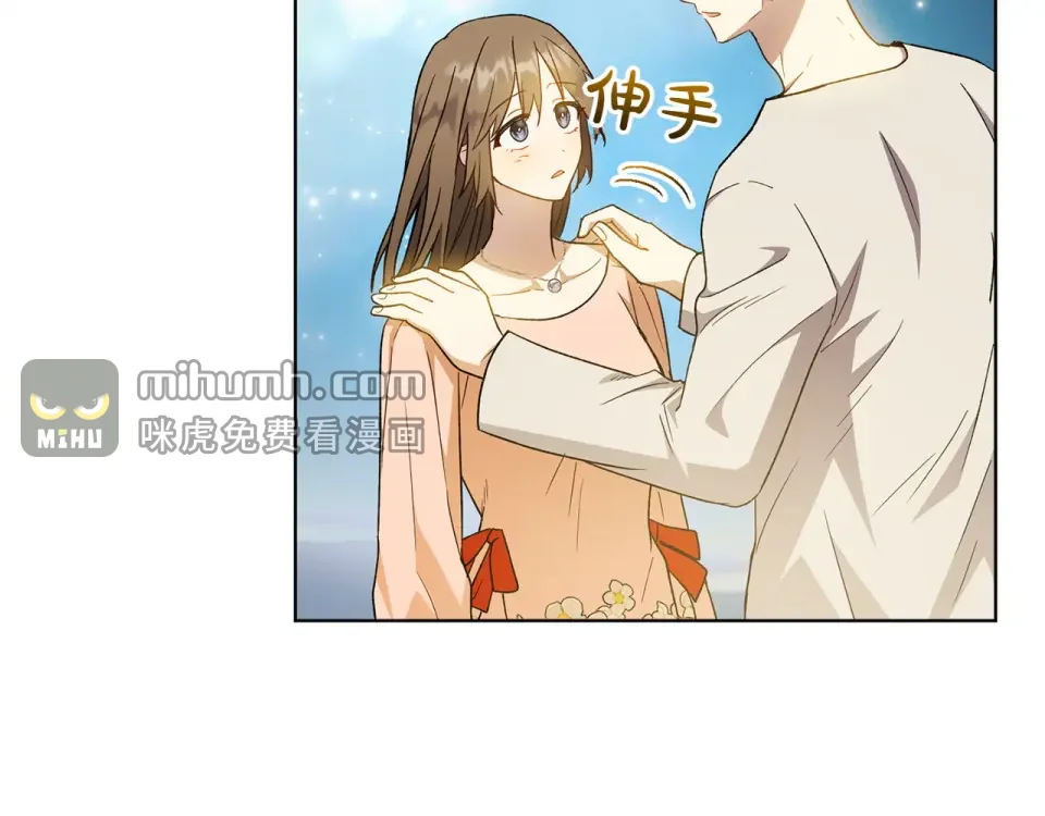和猛虎大人的恋爱旅行 第48话 回来吧 第69页