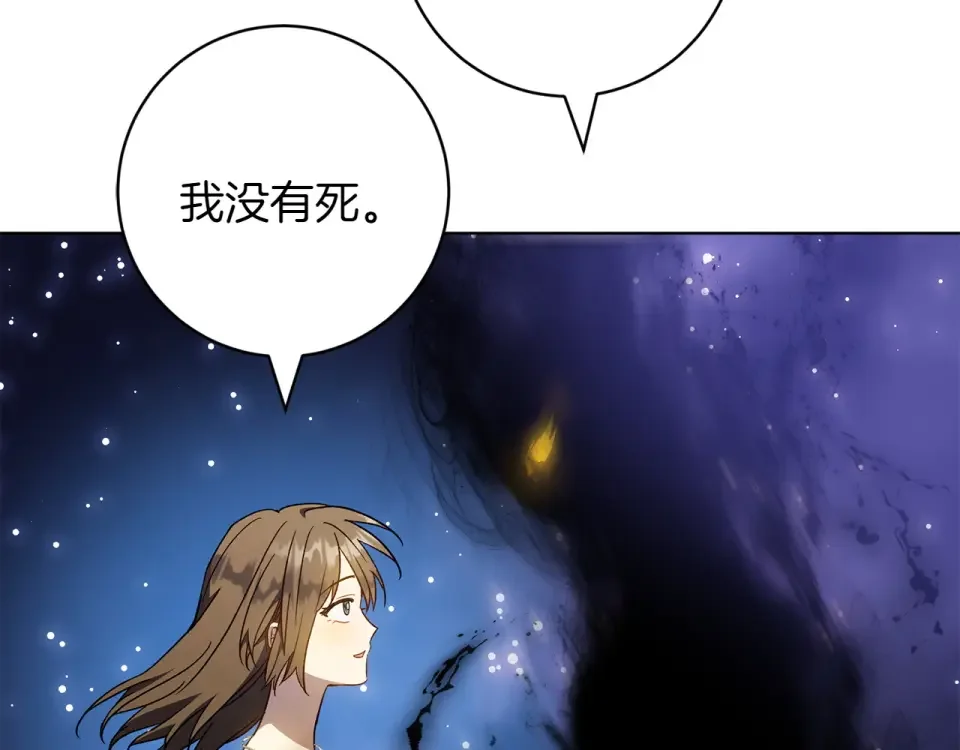 和猛虎大人的恋爱旅行 第48话 回来吧 第17页