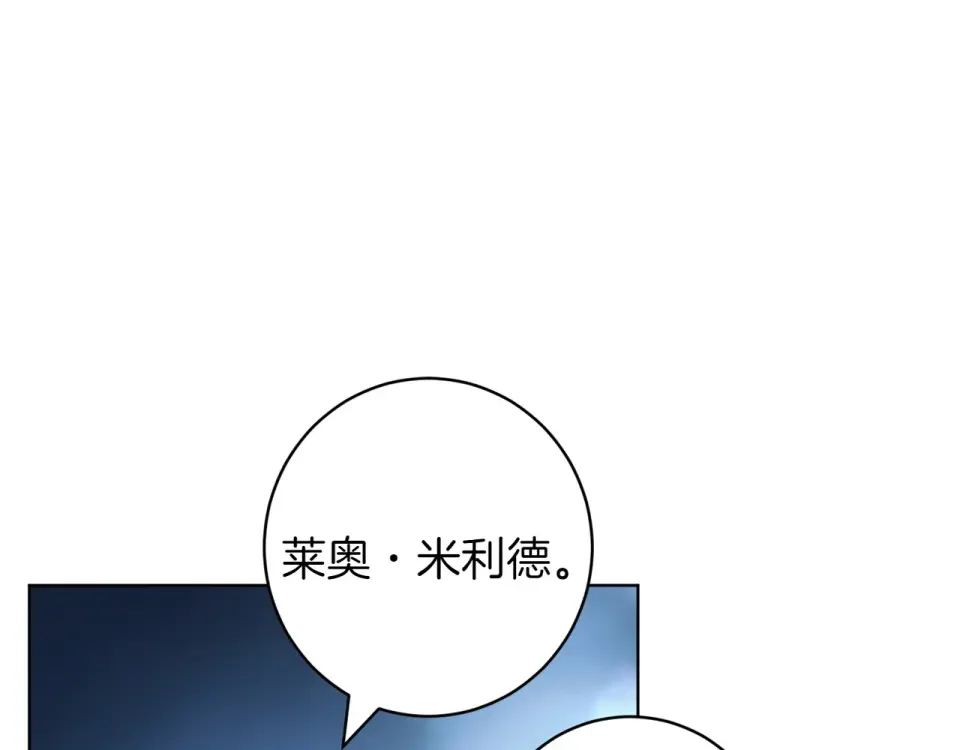 和猛虎大人的恋爱旅行 第48话 回来吧 第34页