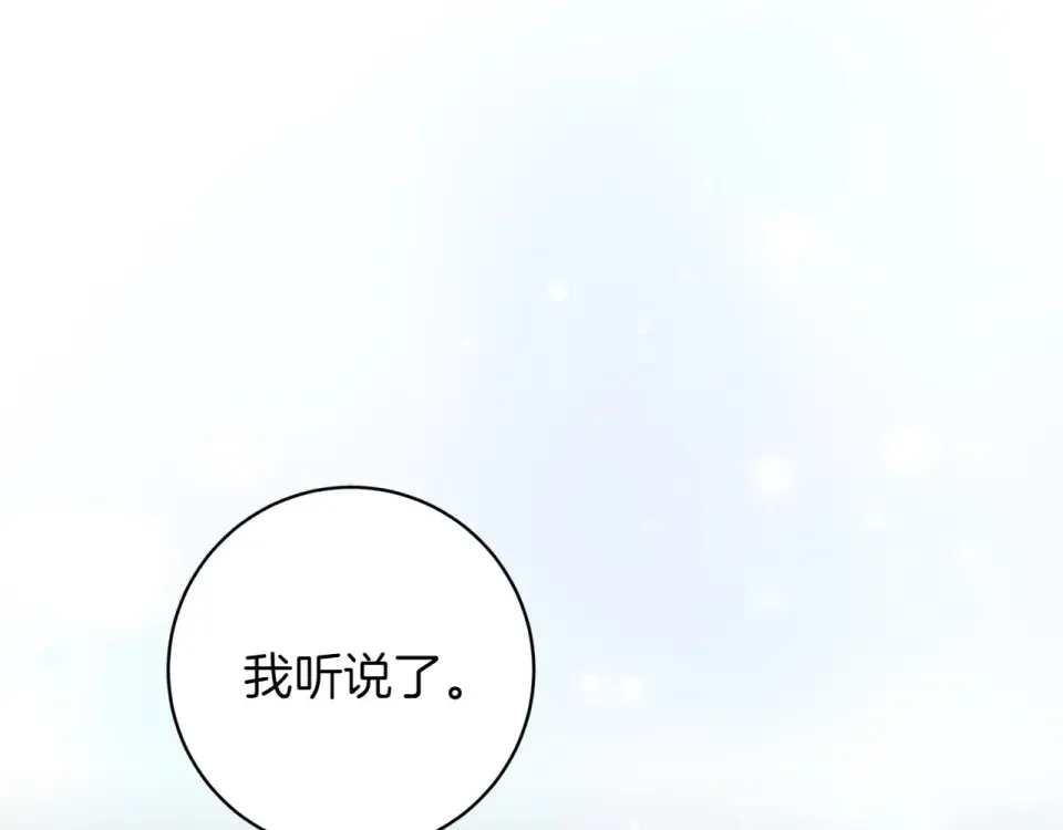 和猛虎大人的恋爱旅行 第48话 回来吧 第59页