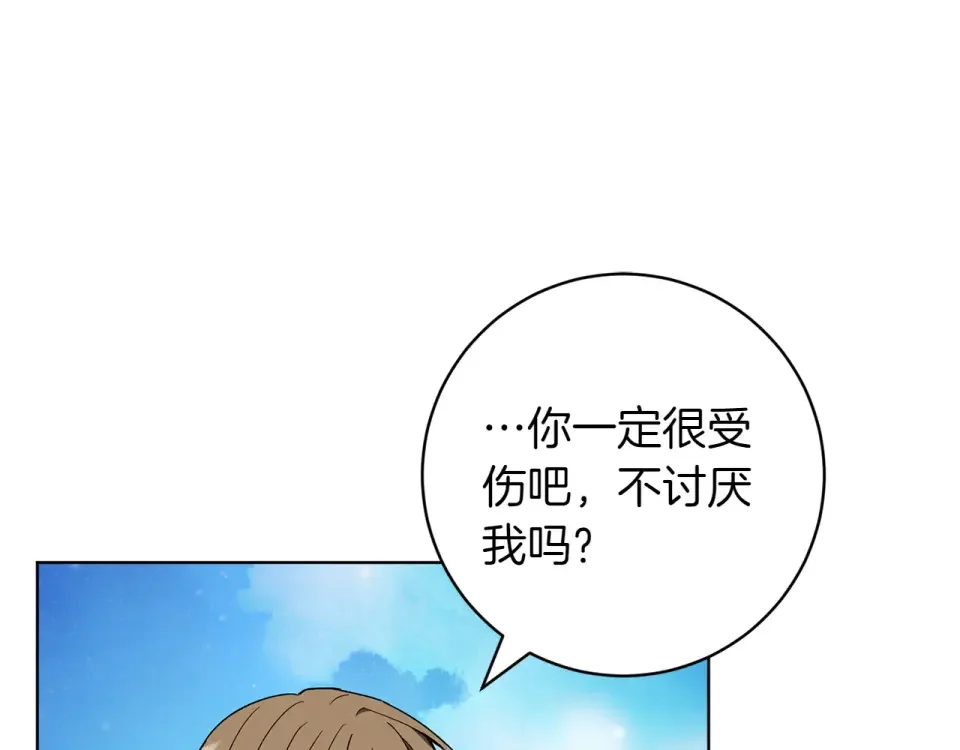 和猛虎大人的恋爱旅行 第48话 回来吧 第86页