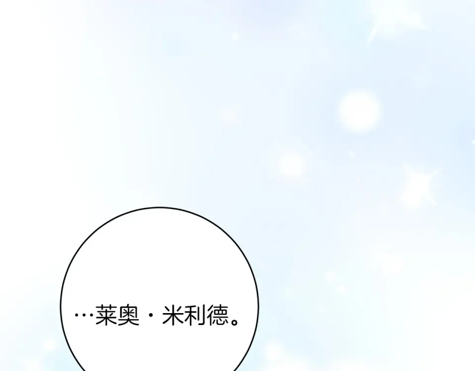 和猛虎大人的恋爱旅行 第48话 回来吧 第51页