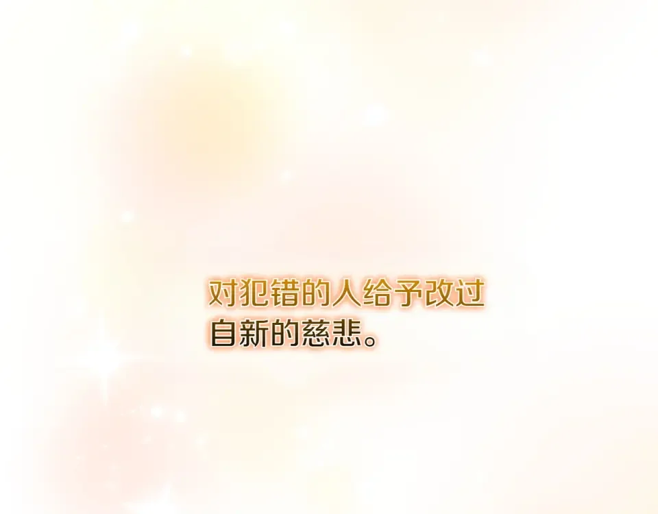 和猛虎大人的恋爱旅行 第48话 回来吧 第159页