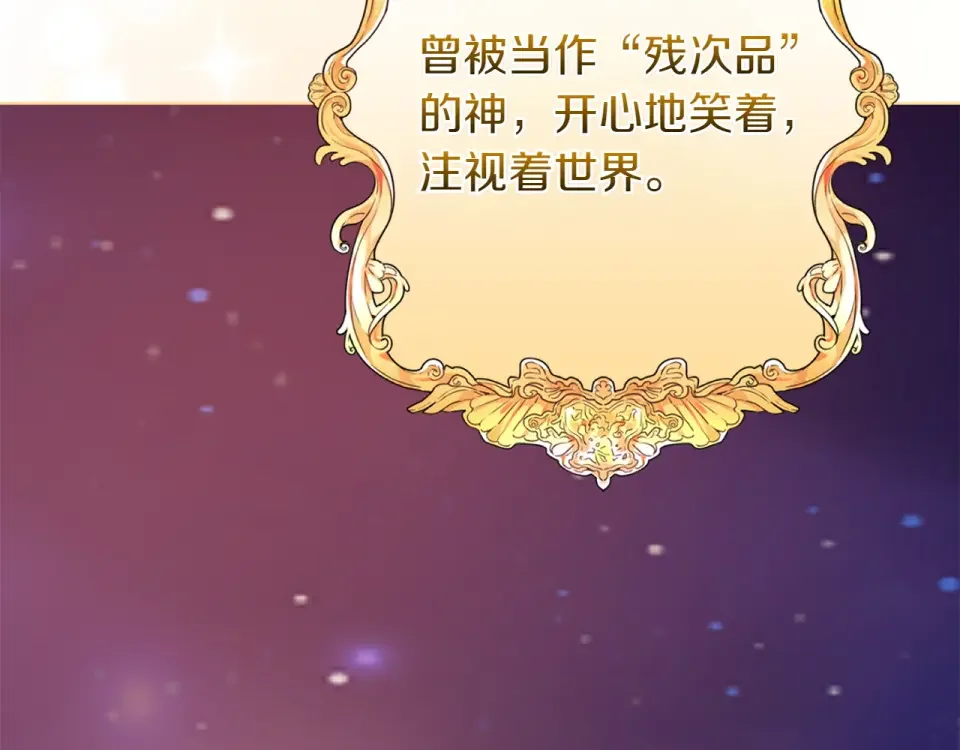 和猛虎大人的恋爱旅行 第48话 回来吧 第153页