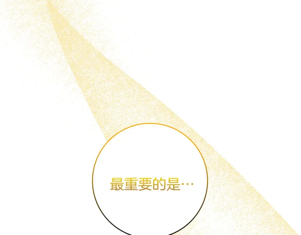 和猛虎大人的恋爱旅行 第48话 回来吧 第128页