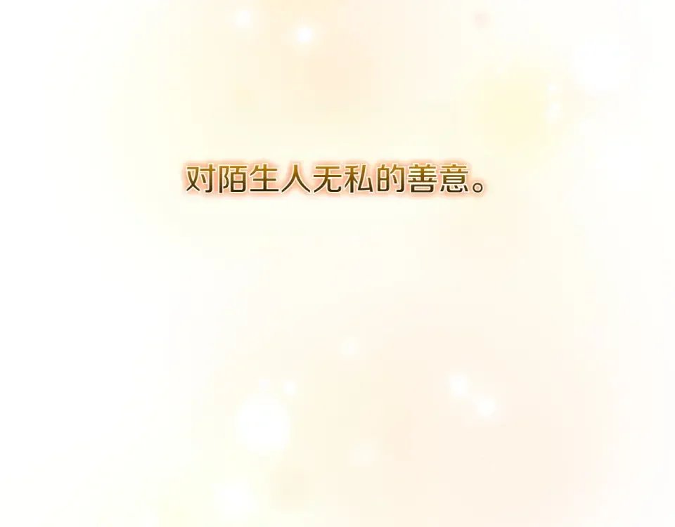 和猛虎大人的恋爱旅行 第48话 回来吧 第158页