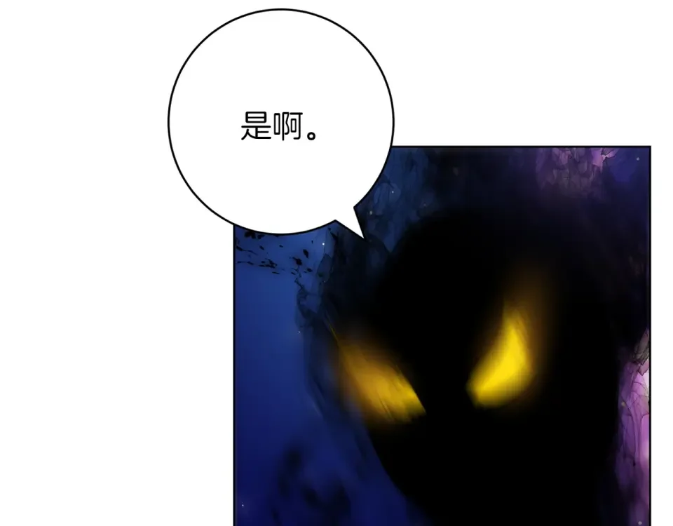 和猛虎大人的恋爱旅行 第48话 回来吧 第22页