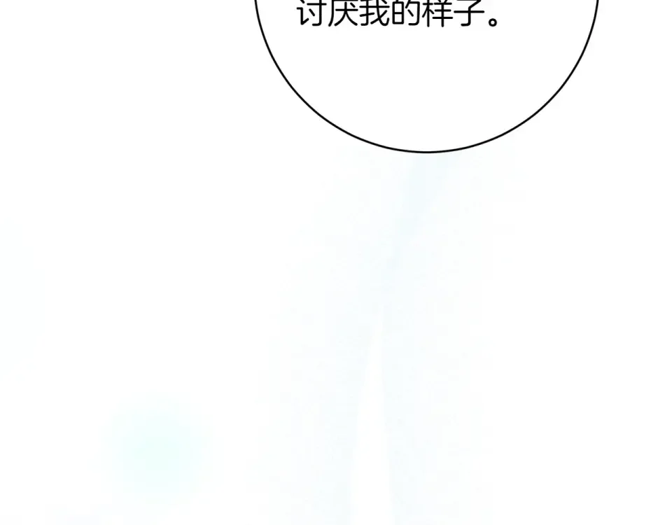 和猛虎大人的恋爱旅行 第48话 回来吧 第65页
