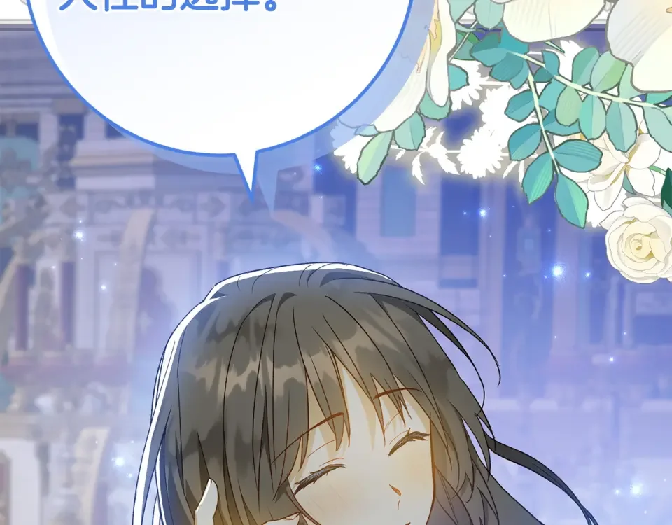 和猛虎大人的恋爱旅行 第48话 回来吧 第183页
